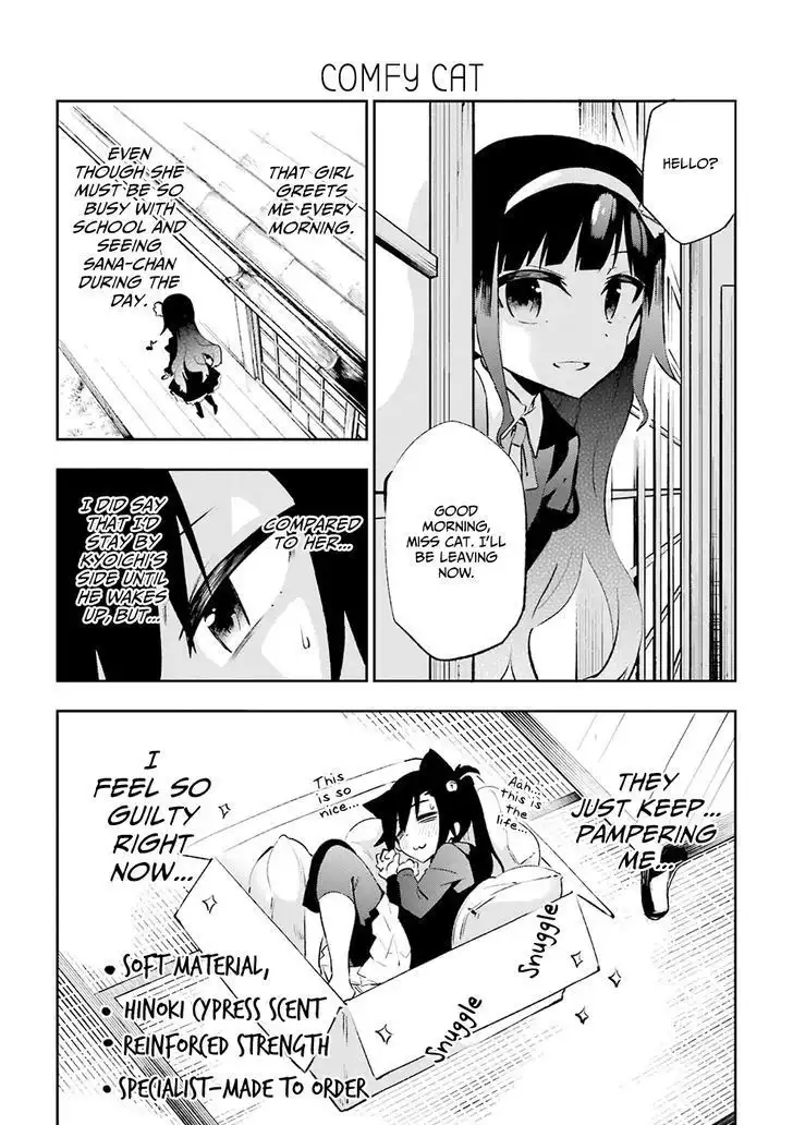 Urami Koi, Koi, Urami Koi. Chapter 20 12